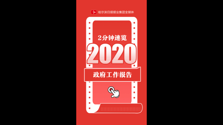 哈报出品