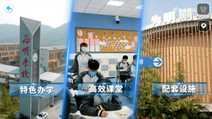 青岛为明学校