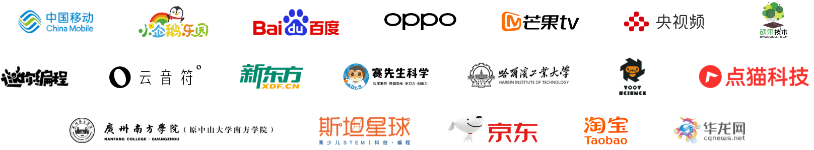 多家教育机构已合作应用